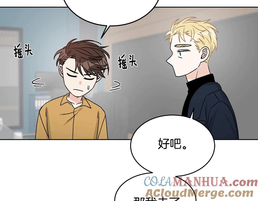 《花花公子与绯闻秘书》第35话 礼物 第37页