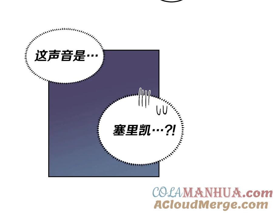 《花花公子与绯闻秘书》第35话 礼物 第45页