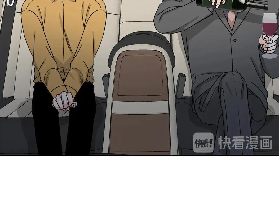 《花花公子与绯闻秘书》第35话 礼物 第50页