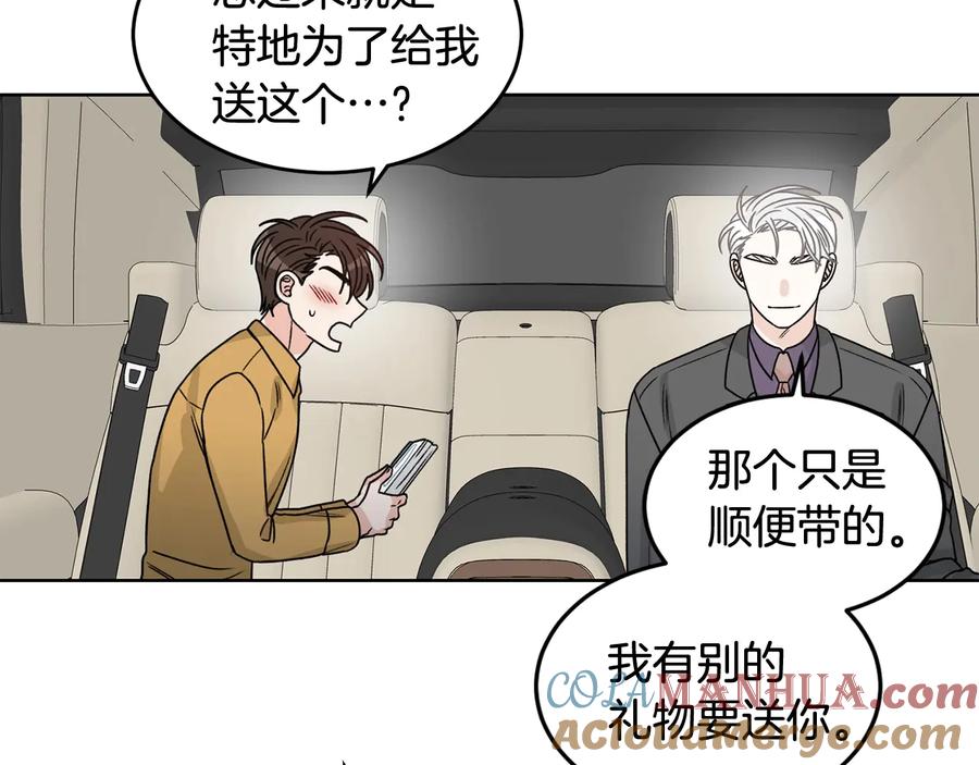 《花花公子与绯闻秘书》第35话 礼物 第69页