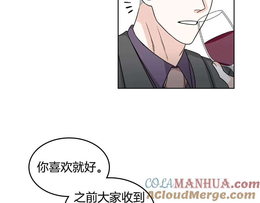《花花公子与绯闻秘书》第35话 礼物 第53页