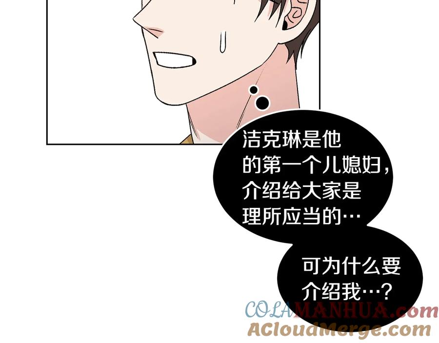 《花花公子与绯闻秘书》第35话 礼物 第33页
