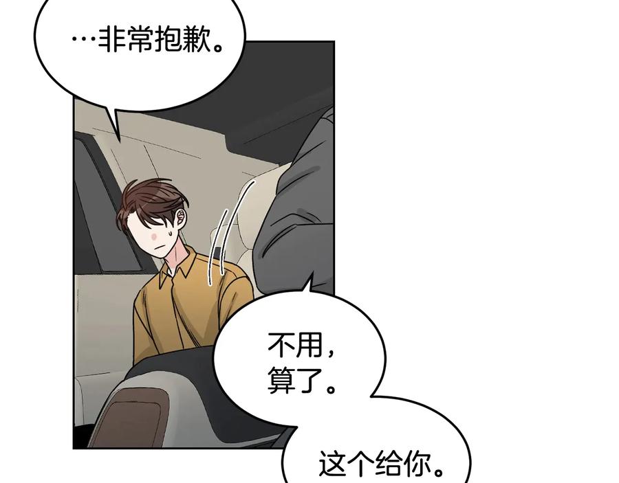 《花花公子与绯闻秘书》第35话 礼物 第66页