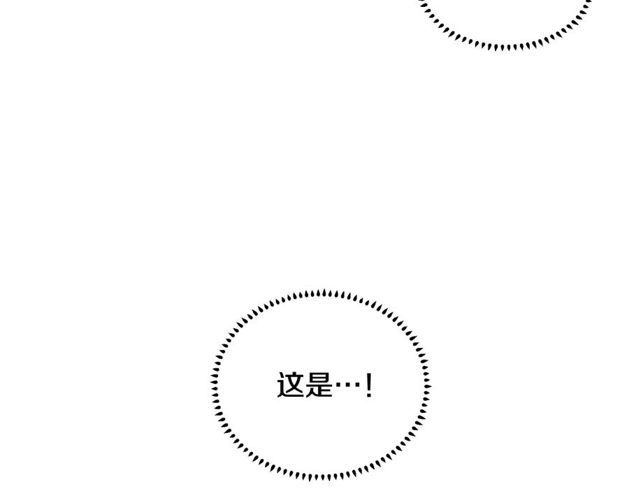 《花花公子与绯闻秘书》第35话 礼物 第90页