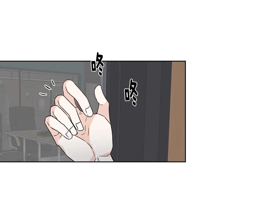 《花花公子与绯闻秘书》第35话 礼物 第22页