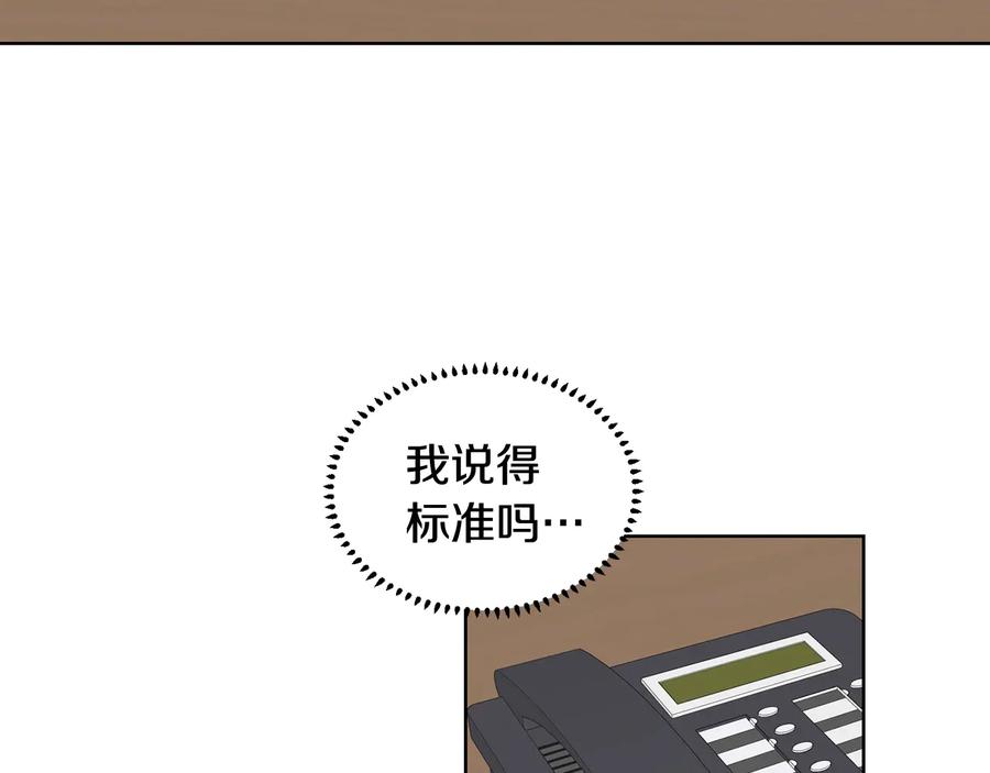 《花花公子与绯闻秘书》第35话 礼物 第12页