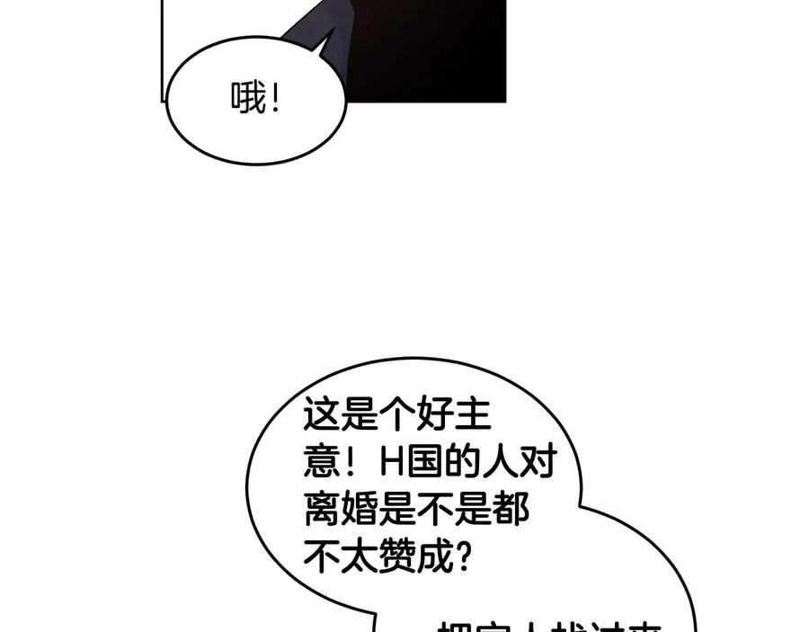 《花花公子与绯闻秘书》第35话 礼物 第26页
