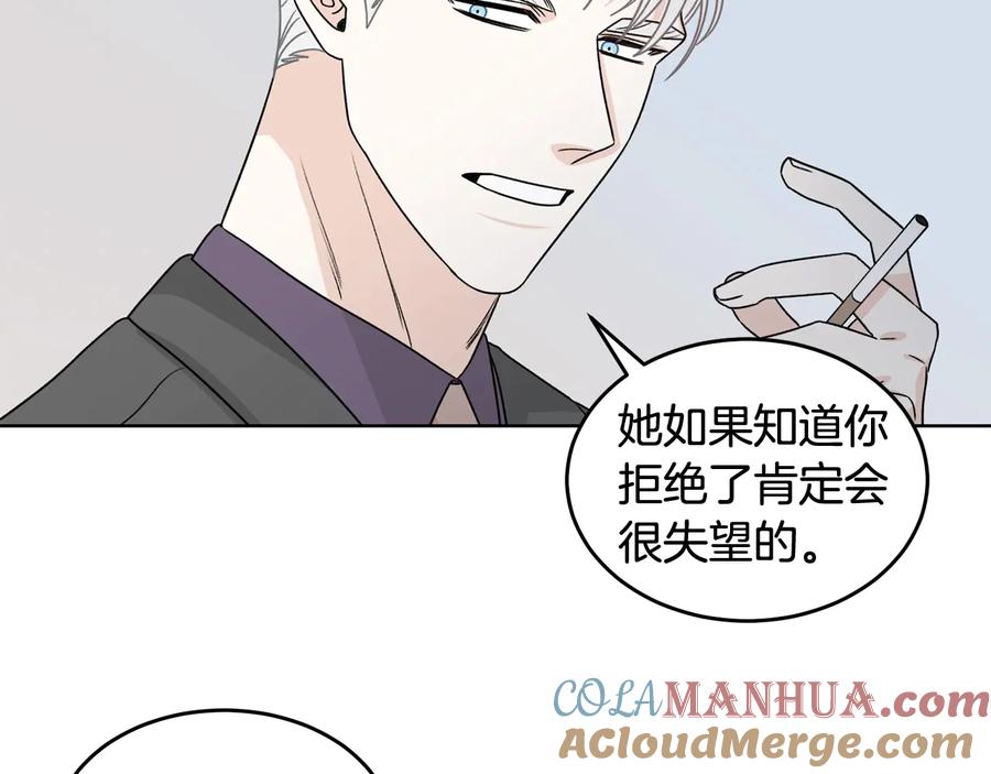 《花花公子与绯闻秘书》第35话 礼物 第65页