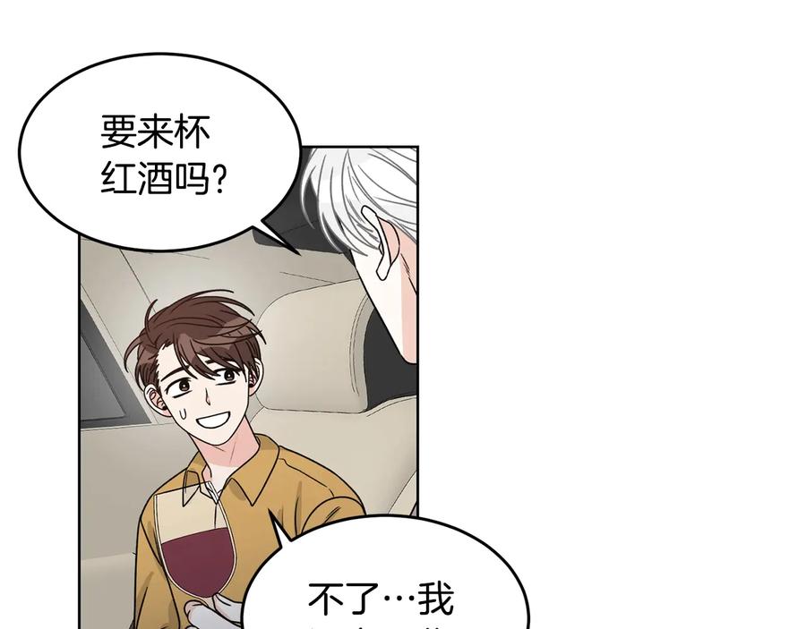《花花公子与绯闻秘书》第35话 礼物 第51页