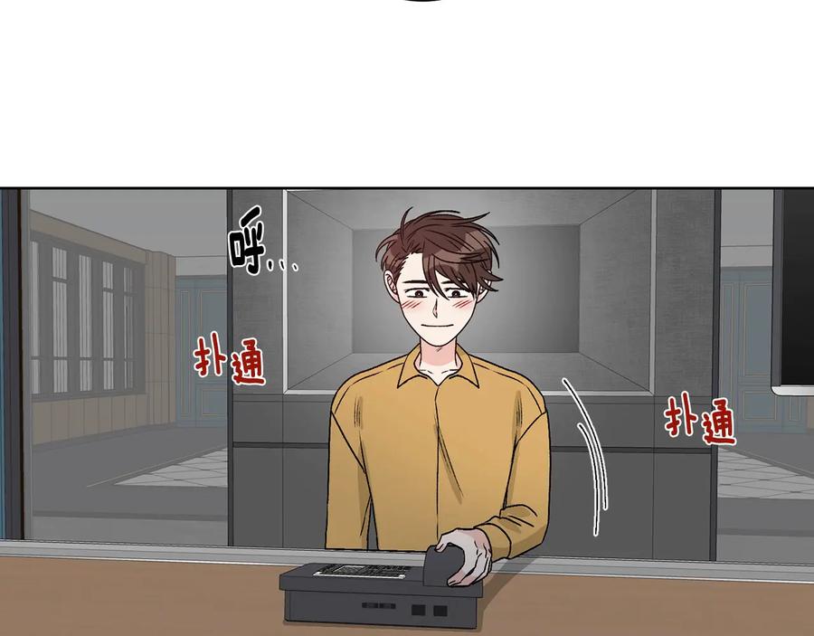 《花花公子与绯闻秘书》第35话 礼物 第11页