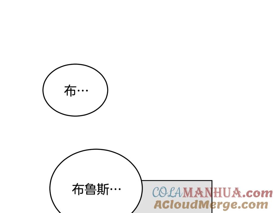 《花花公子与绯闻秘书》第35话 礼物 第97页