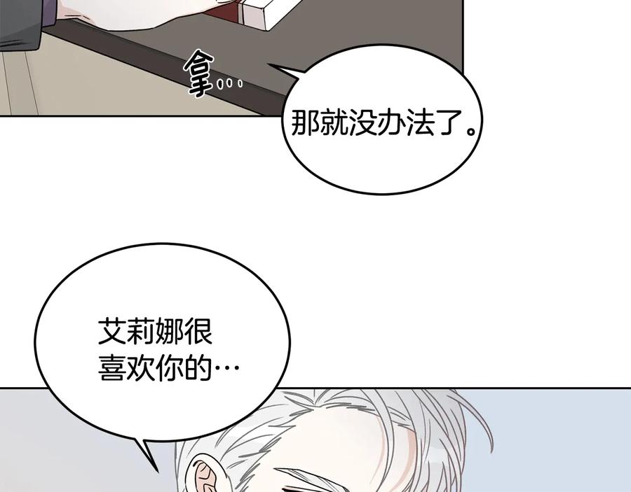 《花花公子与绯闻秘书》第35话 礼物 第64页