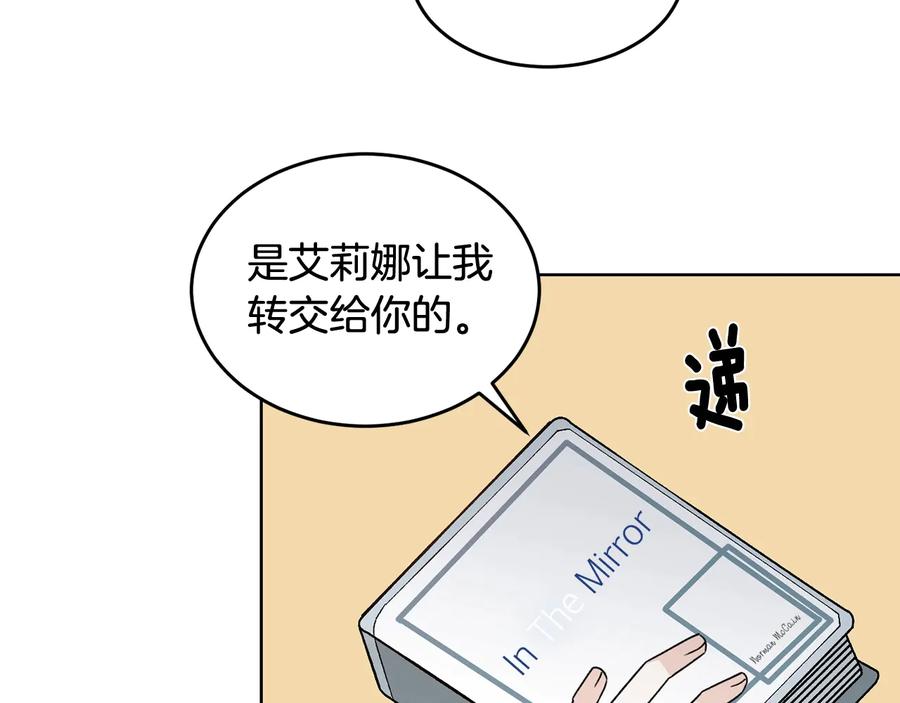 《花花公子与绯闻秘书》第35话 礼物 第67页
