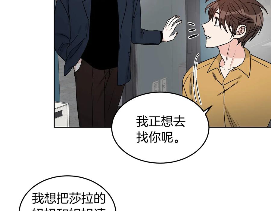 《花花公子与绯闻秘书》第35话 礼物 第24页