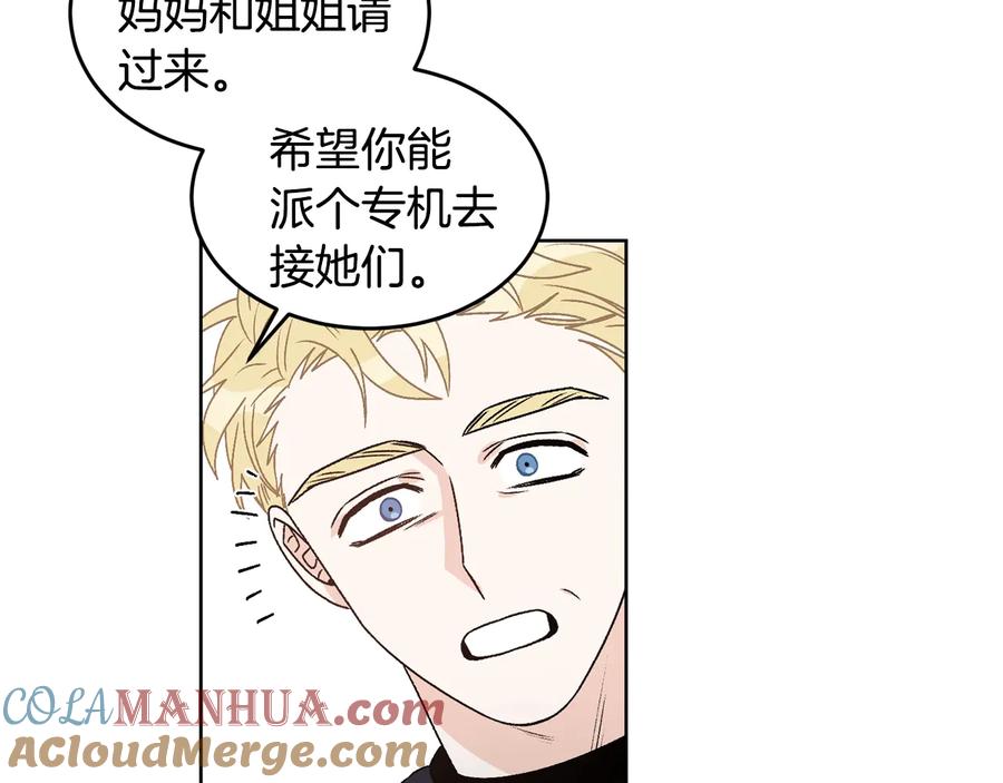 《花花公子与绯闻秘书》第35话 礼物 第25页