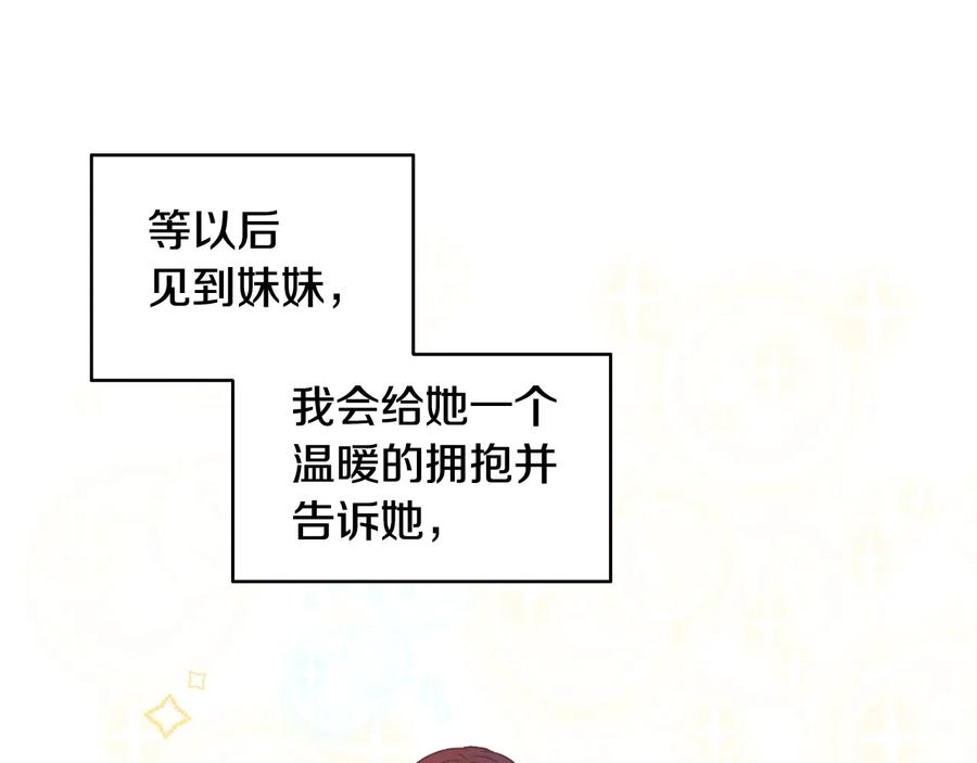《花花公子与绯闻秘书》第35话 礼物 第15页