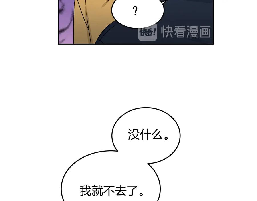《花花公子与绯闻秘书》第35话 礼物 第36页
