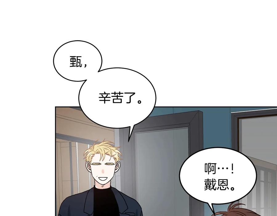 《花花公子与绯闻秘书》第35话 礼物 第23页