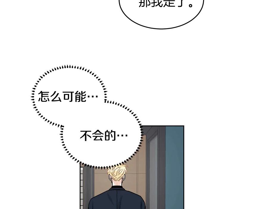 《花花公子与绯闻秘书》第35话 礼物 第38页