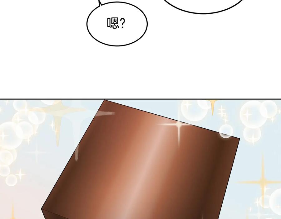 《花花公子与绯闻秘书》第35话 礼物 第70页