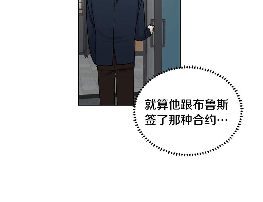《花花公子与绯闻秘书》第35话 礼物 第39页