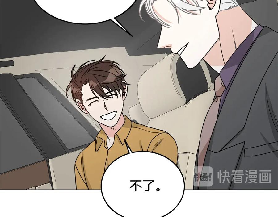 《花花公子与绯闻秘书》第35话 礼物 第58页