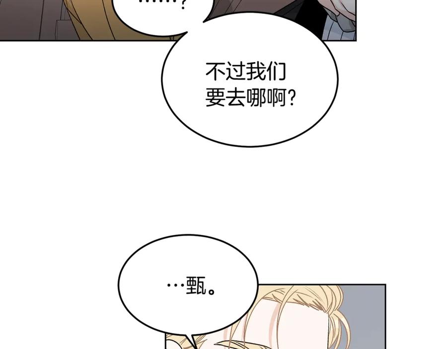《花花公子与绯闻秘书》第36话 卡萨布兰卡 第43页
