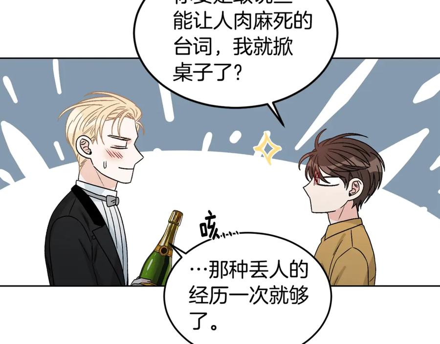 《花花公子与绯闻秘书》第36话 卡萨布兰卡 第75页