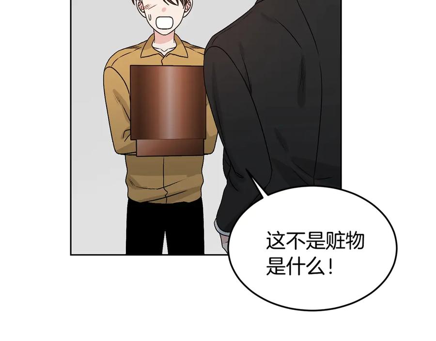 《花花公子与绯闻秘书》第36话 卡萨布兰卡 第4页