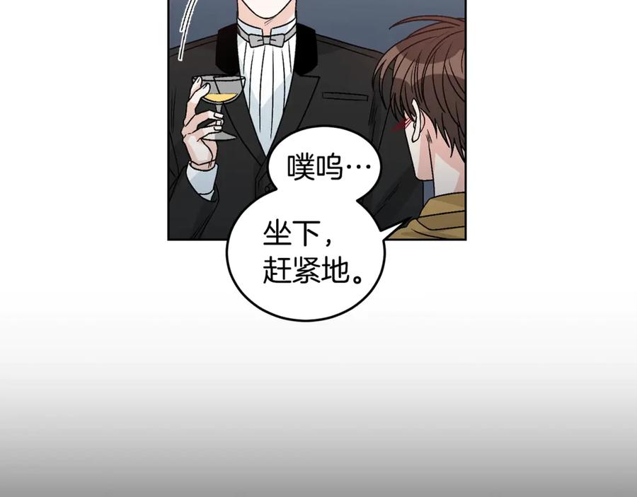 《花花公子与绯闻秘书》第36话 卡萨布兰卡 第86页