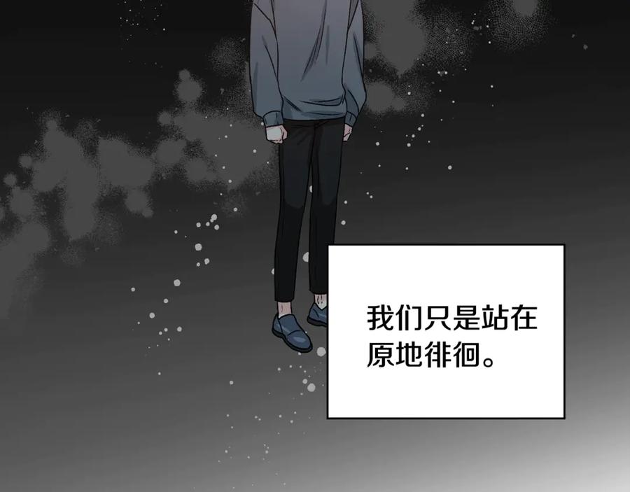 《花花公子与绯闻秘书》第36话 卡萨布兰卡 第106页