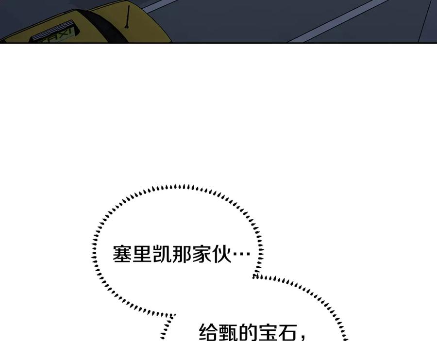 《花花公子与绯闻秘书》第36话 卡萨布兰卡 第32页