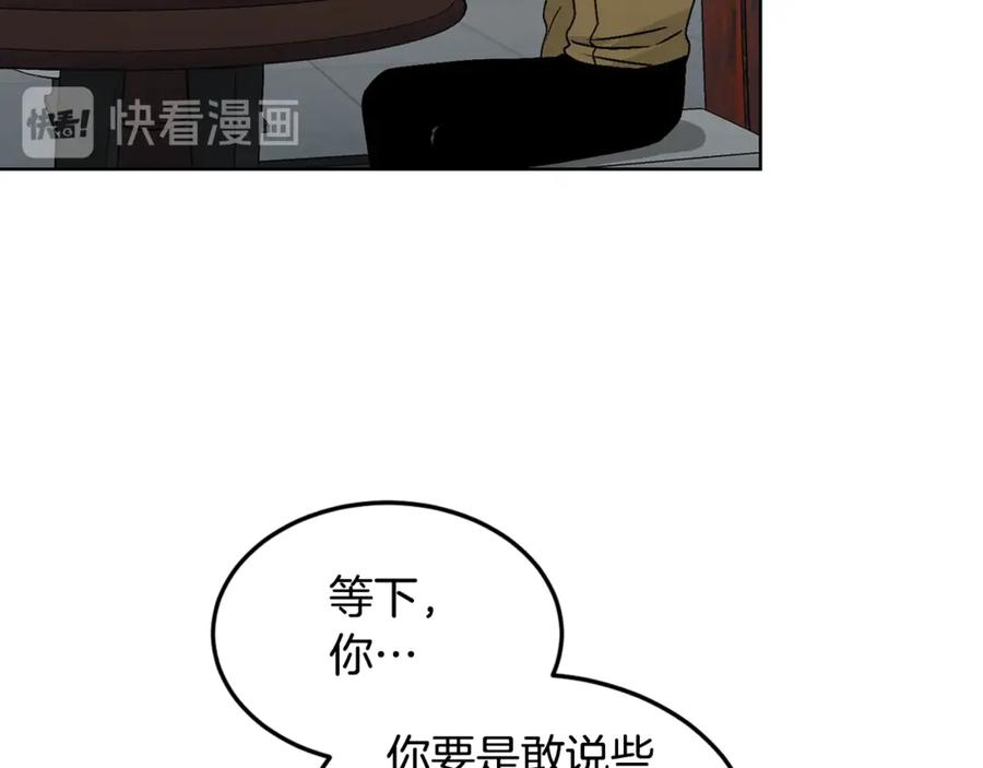 《花花公子与绯闻秘书》第36话 卡萨布兰卡 第74页