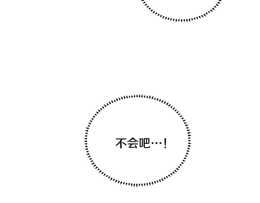 《花花公子与绯闻秘书》第36话 卡萨布兰卡 第66页
