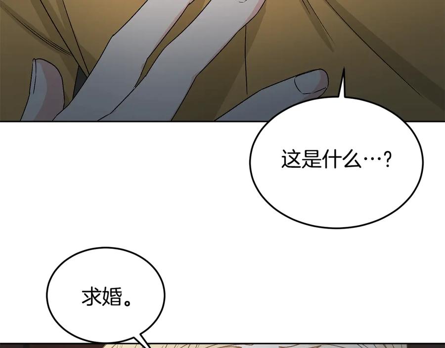 《花花公子与绯闻秘书》第36话 卡萨布兰卡 第119页