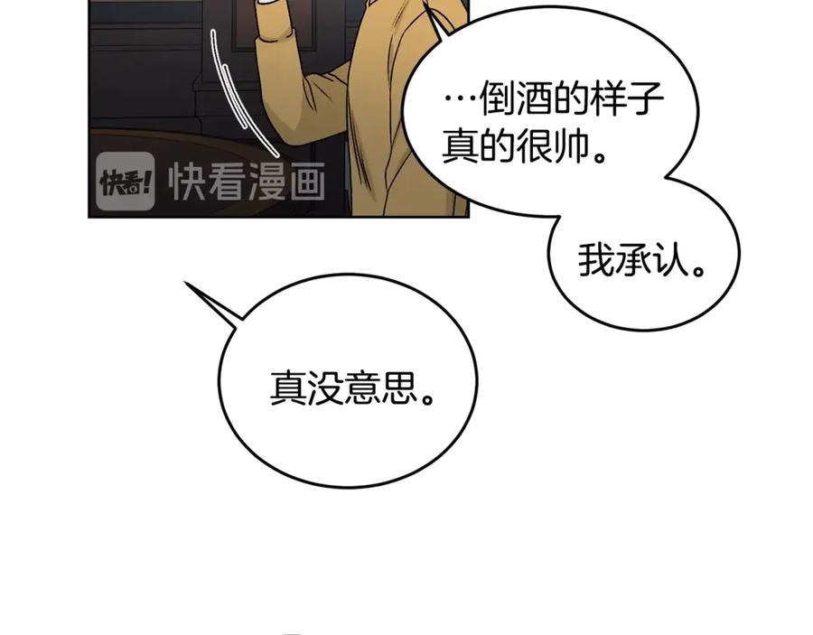 《花花公子与绯闻秘书》第36话 卡萨布兰卡 第83页