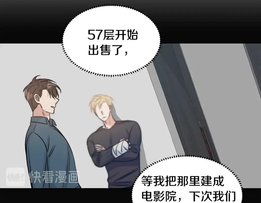 《花花公子与绯闻秘书》第36话 卡萨布兰卡 第63页