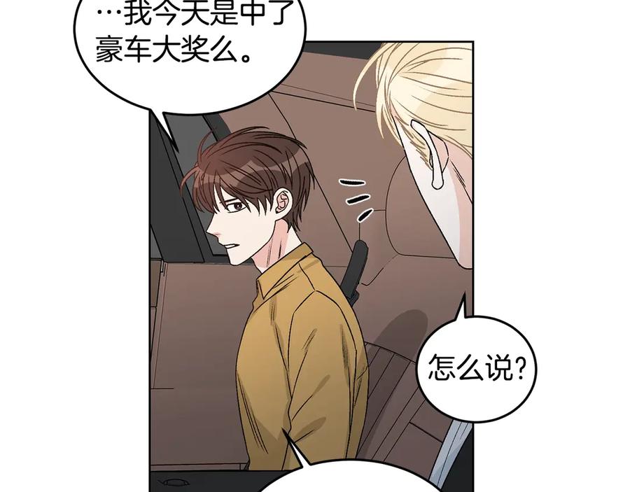 《花花公子与绯闻秘书》第36话 卡萨布兰卡 第35页