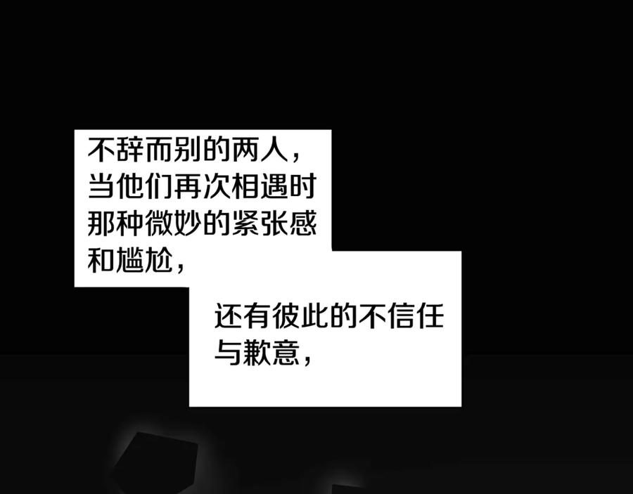 《花花公子与绯闻秘书》第36话 卡萨布兰卡 第91页