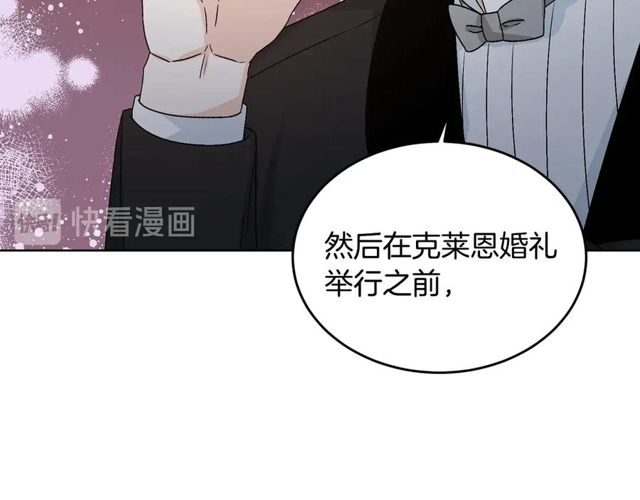 《花花公子与绯闻秘书》第36话 卡萨布兰卡 第24页
