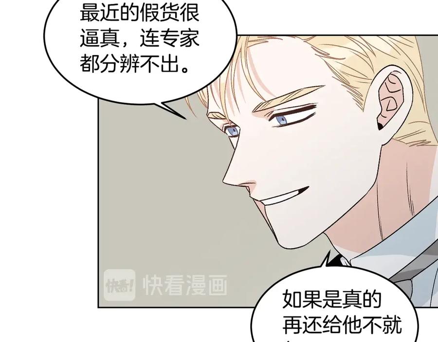 《花花公子与绯闻秘书》第36话 卡萨布兰卡 第10页