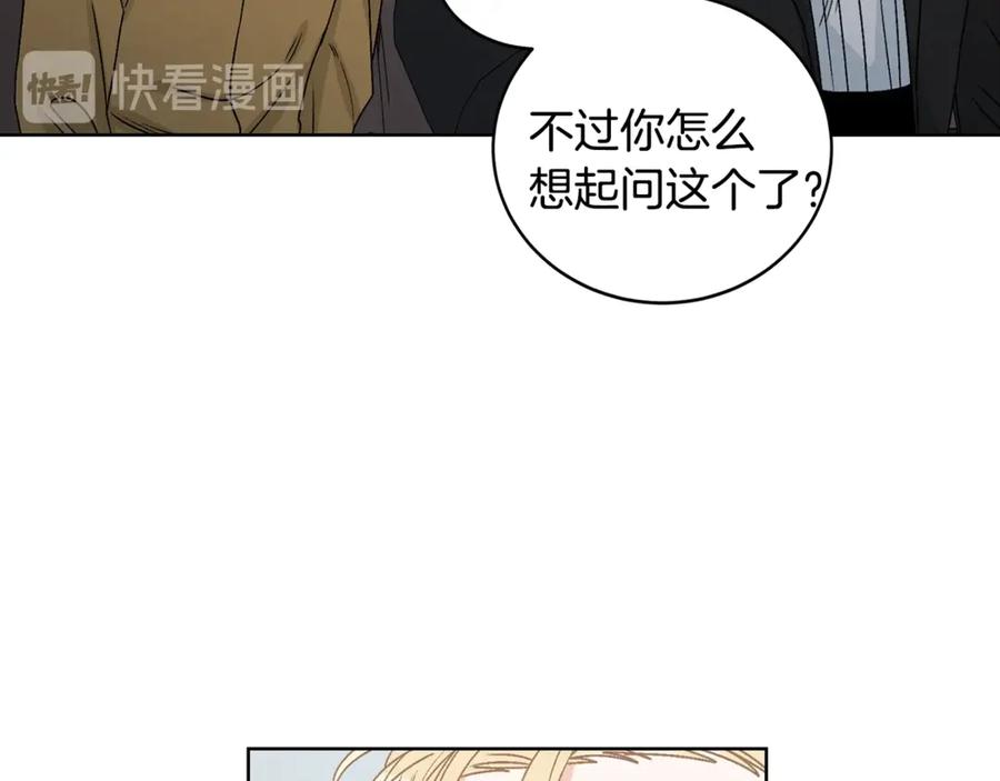 《花花公子与绯闻秘书》第36话 卡萨布兰卡 第51页