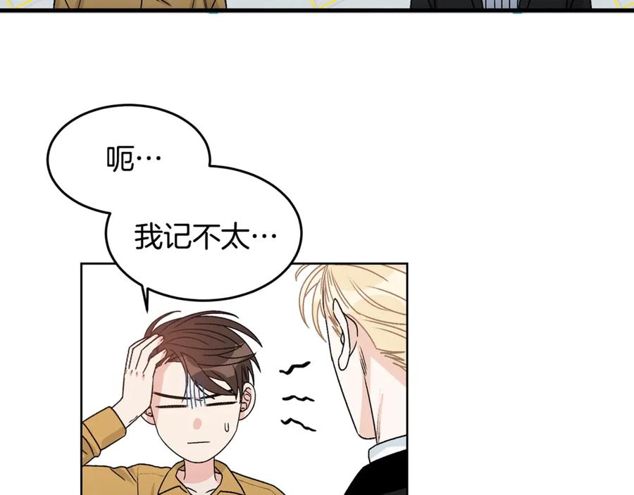 《花花公子与绯闻秘书》第36话 卡萨布兰卡 第47页