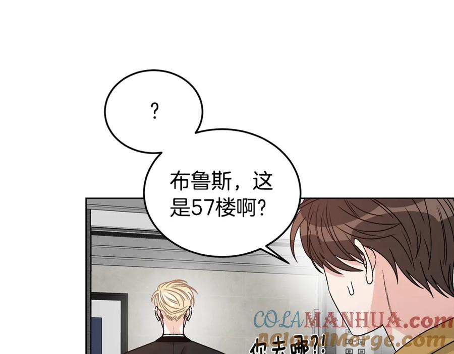 《花花公子与绯闻秘书》第36话 卡萨布兰卡 第61页
