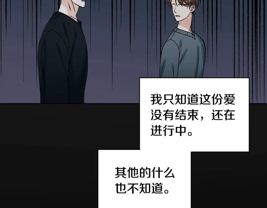 《花花公子与绯闻秘书》第36话 卡萨布兰卡 第102页