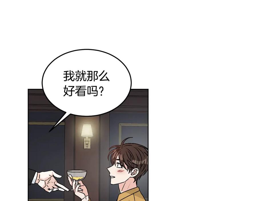 《花花公子与绯闻秘书》第36话 卡萨布兰卡 第82页