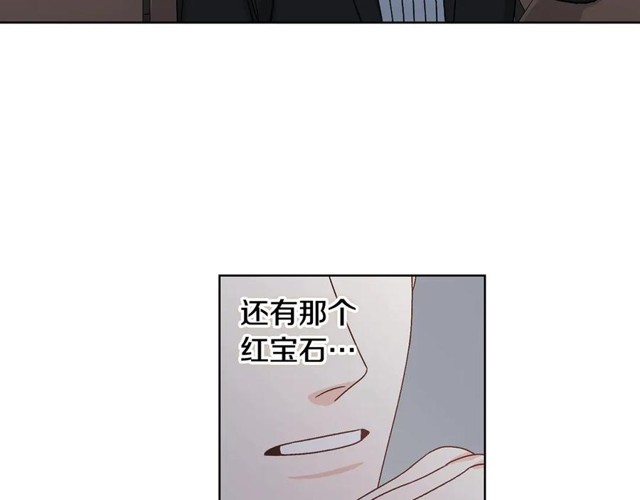 《花花公子与绯闻秘书》第36话 卡萨布兰卡 第39页