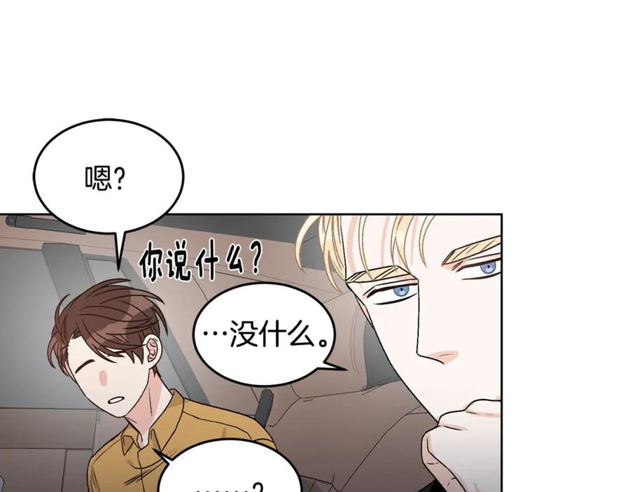 《花花公子与绯闻秘书》第36话 卡萨布兰卡 第42页