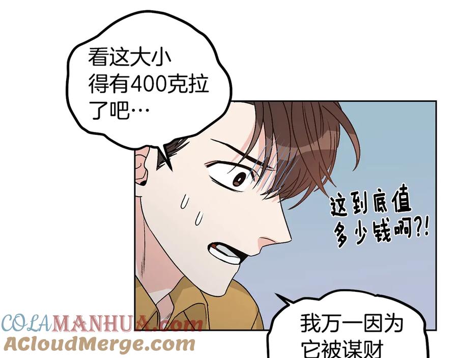 《花花公子与绯闻秘书》第36话 卡萨布兰卡 第5页