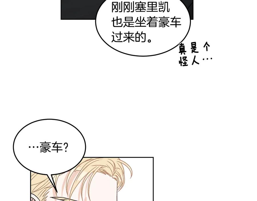 《花花公子与绯闻秘书》第36话 卡萨布兰卡 第36页